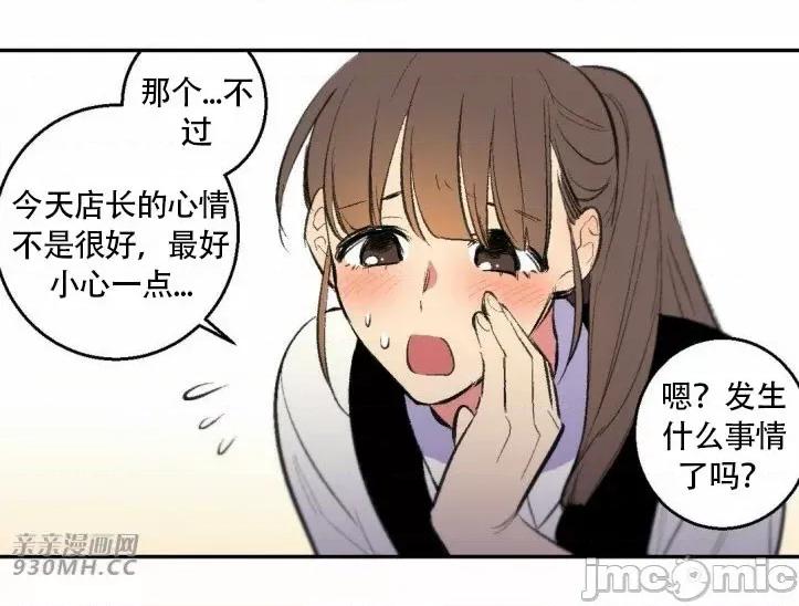不能说的秘密吖 不能说的秘密吖-第30话 第28页