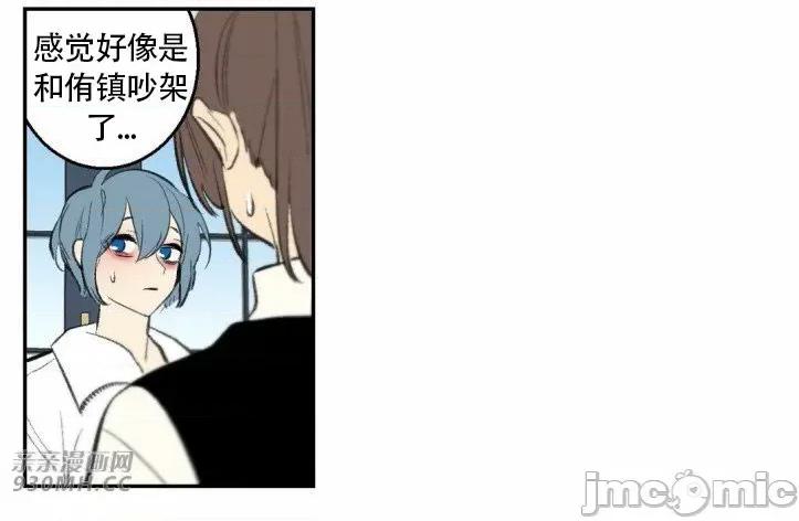 不能说的秘密吖 不能说的秘密吖-第30话 第29页