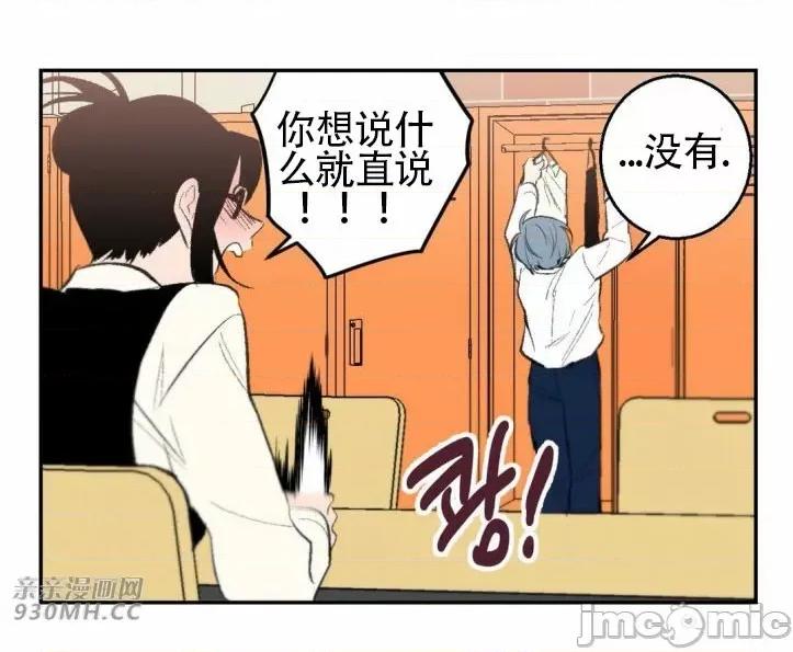 不能说的秘密吖 不能说的秘密吖-第30话 第34页
