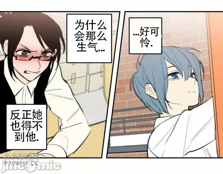 不能说的秘密吖 不能说的秘密吖-第30话 第35页