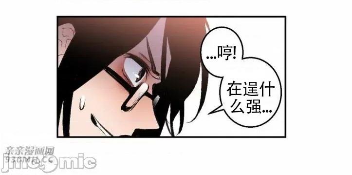 不能说的秘密吖 不能说的秘密吖-第30话 第36页