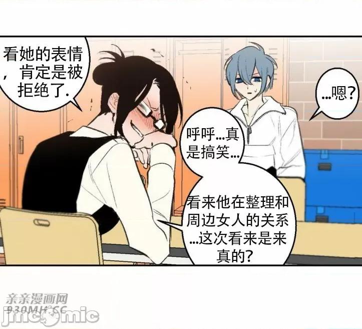 不能说的秘密吖 不能说的秘密吖-第30话 第37页