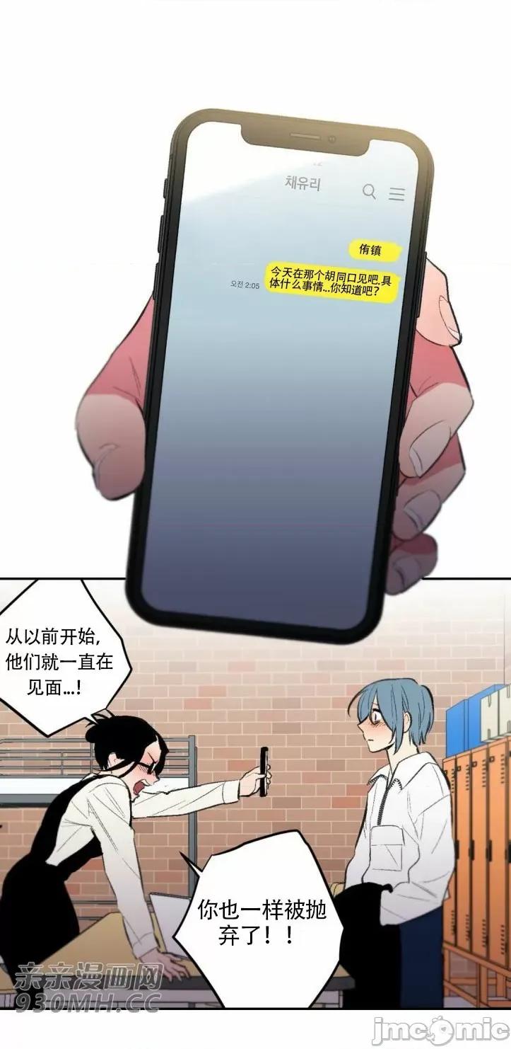 不能说的秘密吖 不能说的秘密吖-第30话 第39页