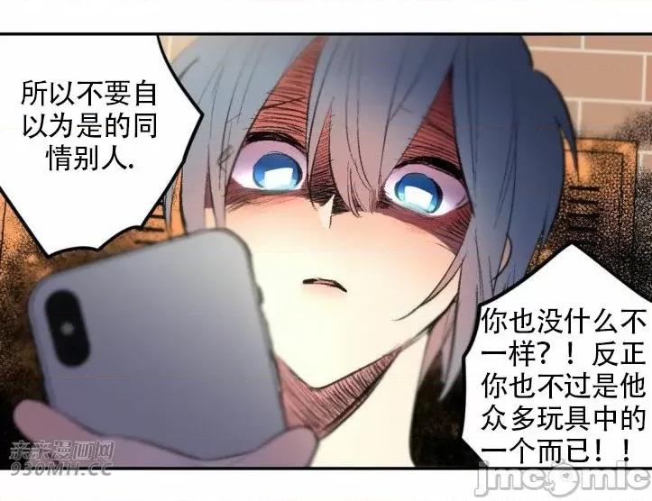 不能说的秘密吖 不能说的秘密吖-第30话 第40页