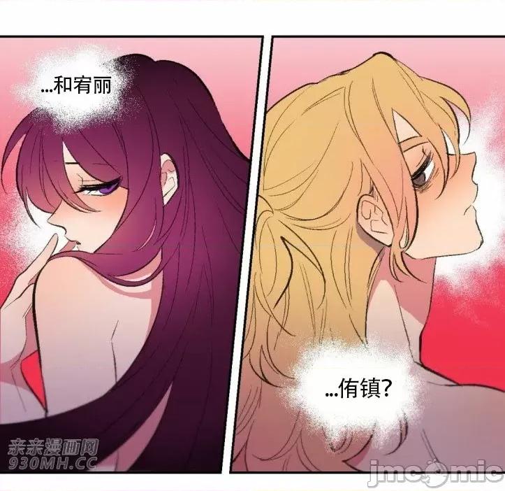 不能说的秘密吖 不能说的秘密吖-第30话 第41页