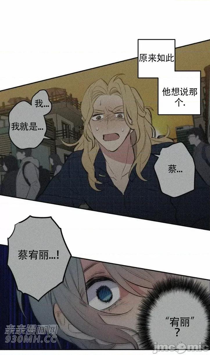 不能说的秘密吖 不能说的秘密吖-第30话 第42页