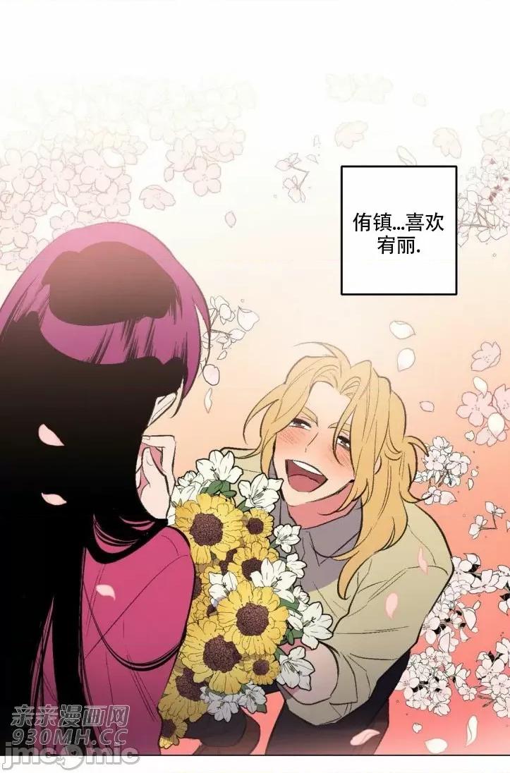 不能说的秘密吖 不能说的秘密吖-第30话 第45页