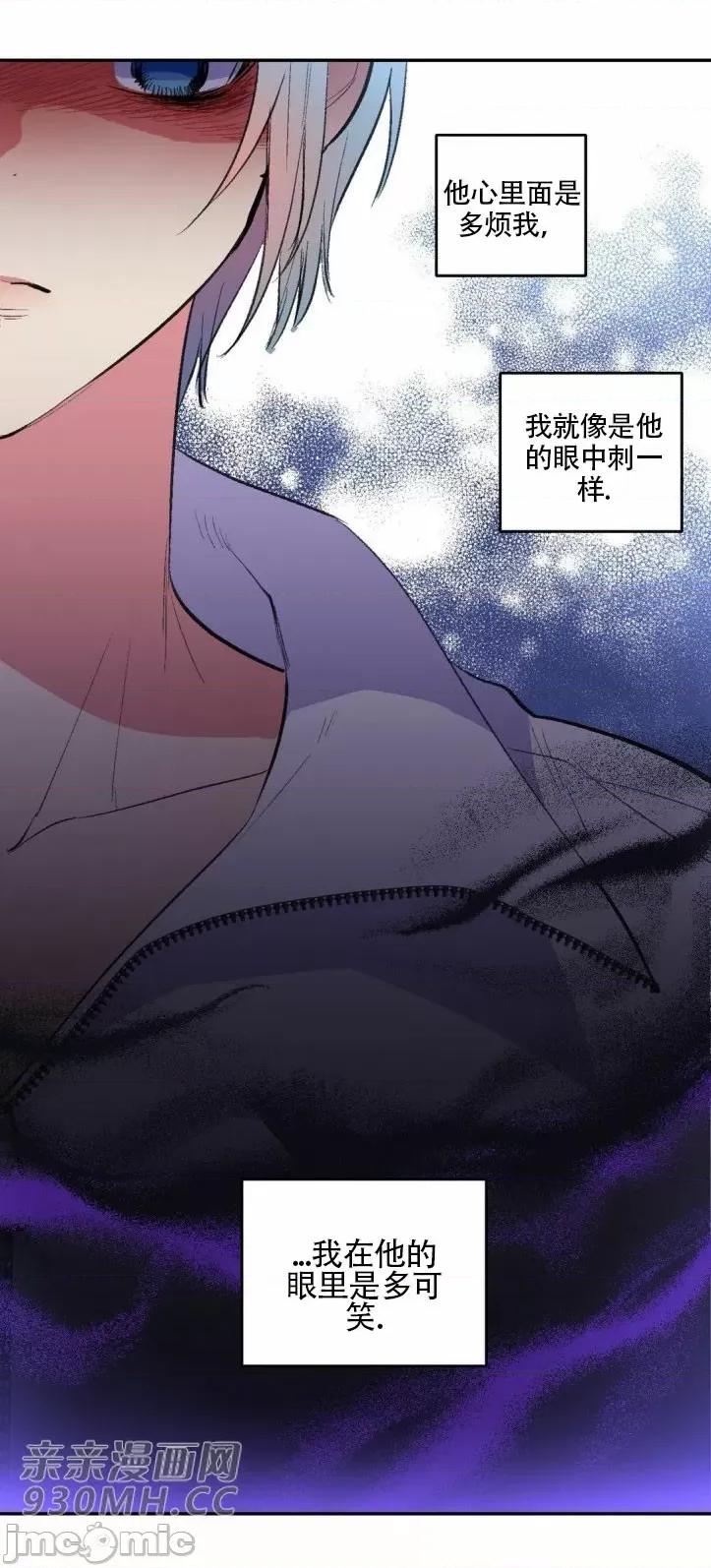 不能说的秘密吖 不能说的秘密吖-第30话 第47页