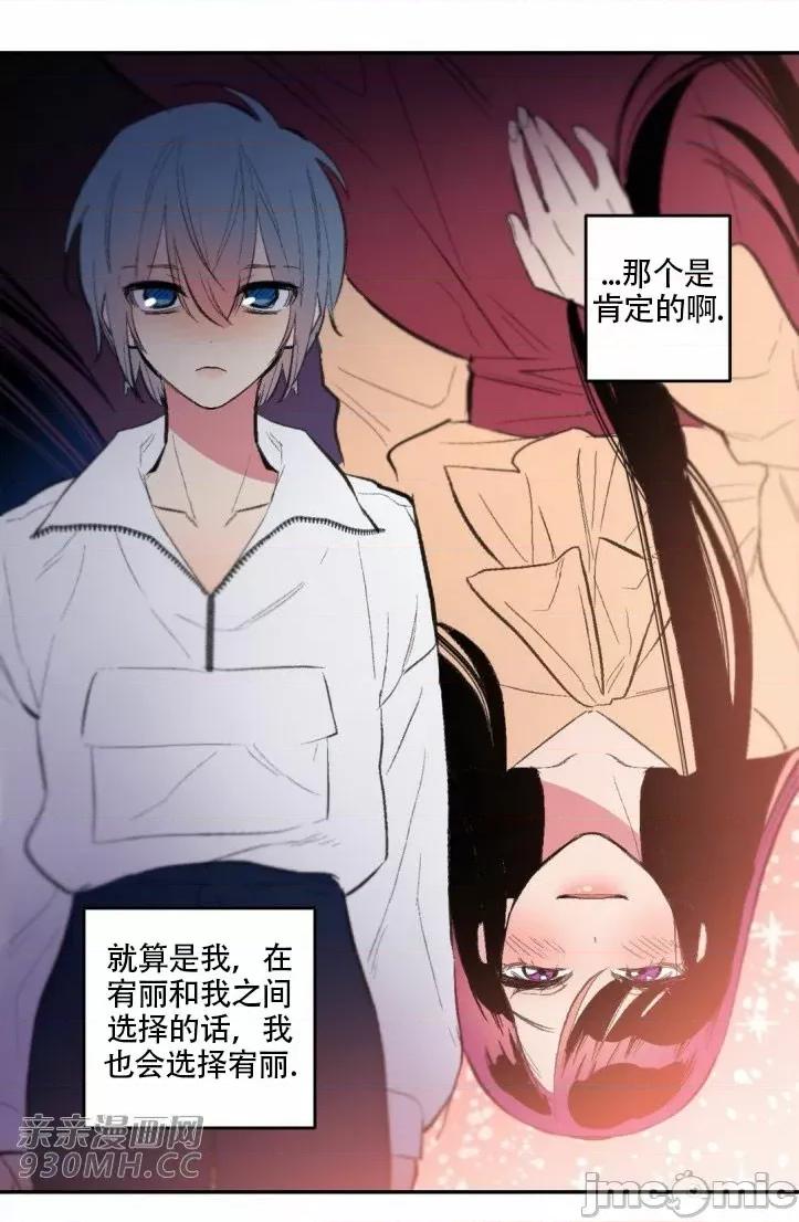不能说的秘密吖 不能说的秘密吖-第30话 第49页
