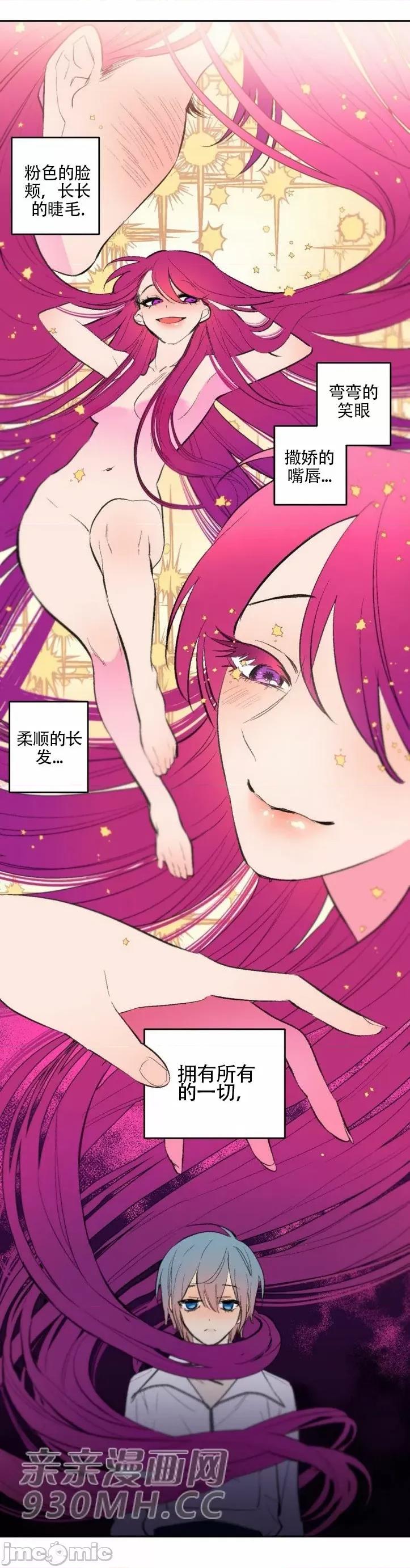 不能说的秘密吖 不能说的秘密吖-第30话 第50页