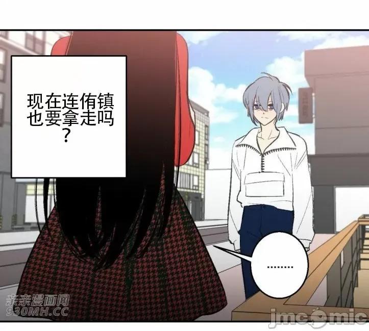 不能说的秘密吖 不能说的秘密吖-第30话 第51页