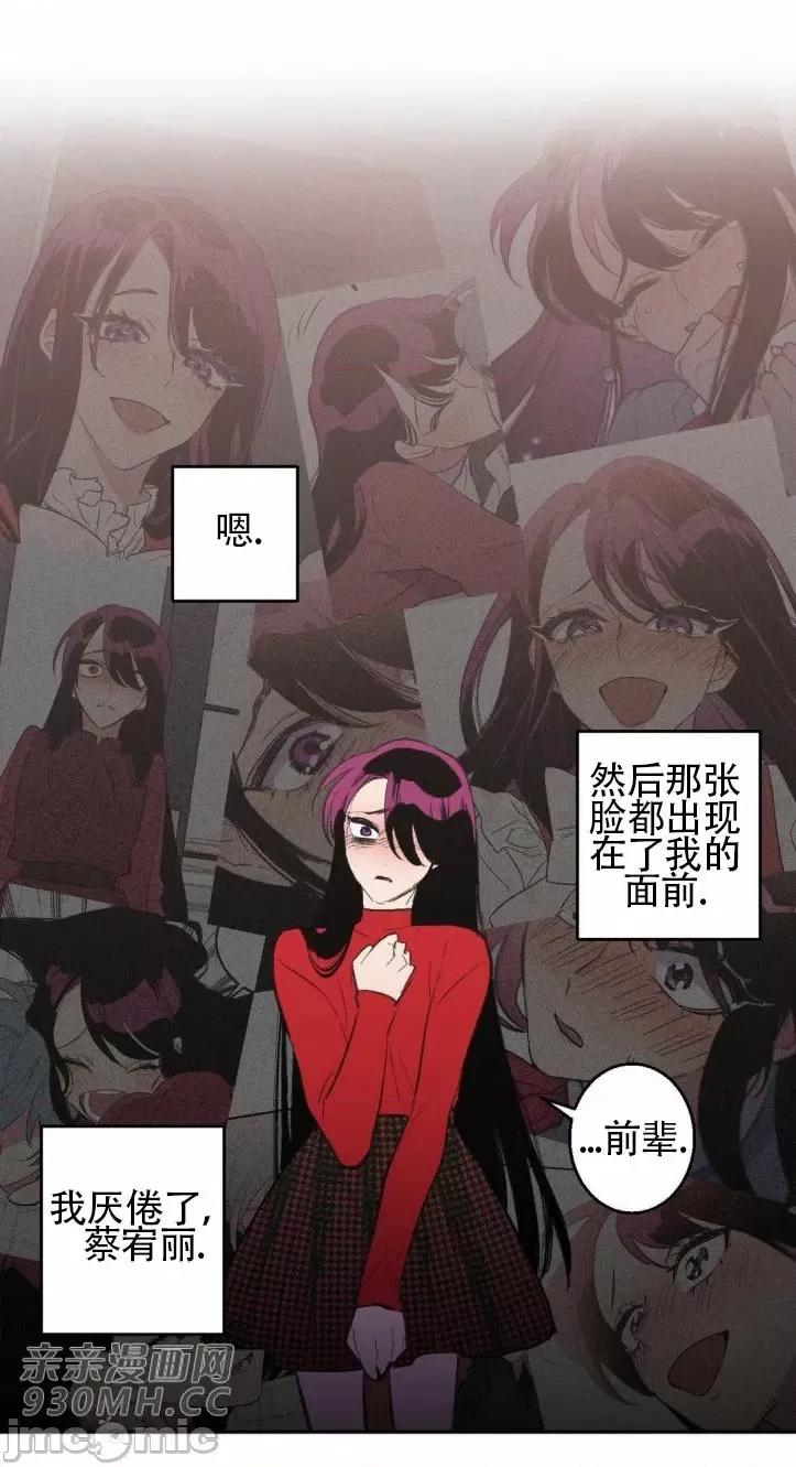 不能说的秘密吖 不能说的秘密吖-第30话 第52页