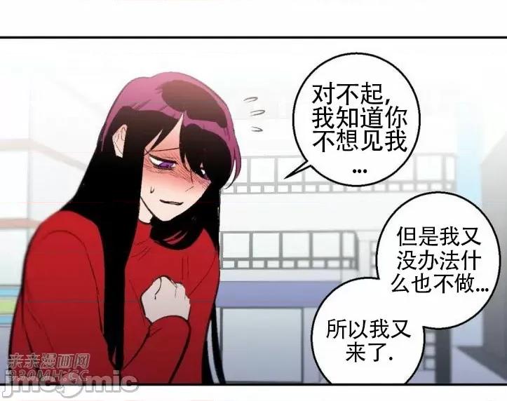 不能说的秘密吖 不能说的秘密吖-第30话 第54页