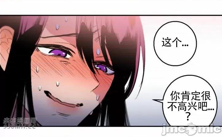 不能说的秘密吖 不能说的秘密吖-第30话 第55页