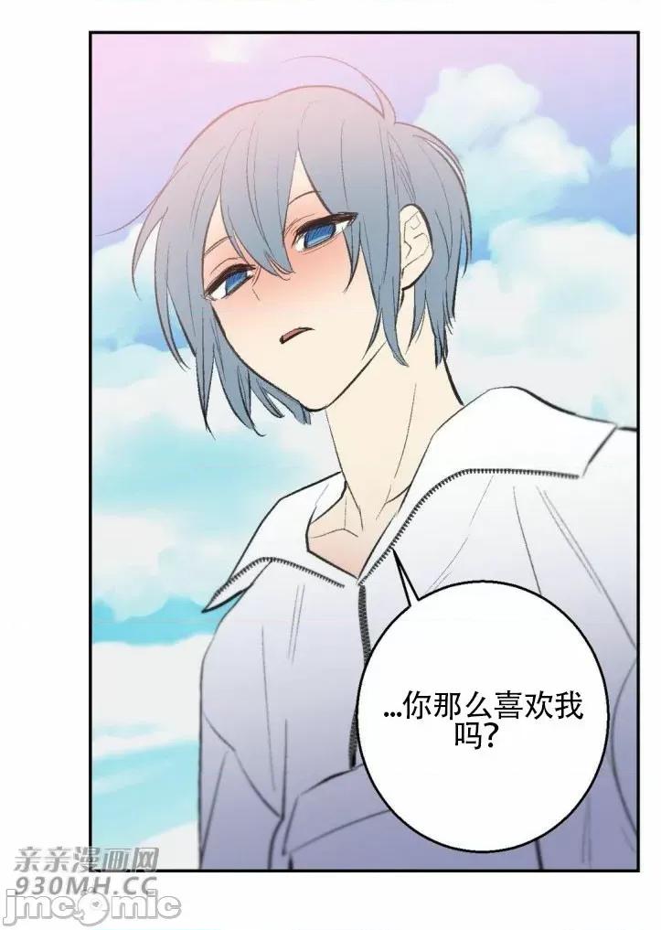 不能说的秘密吖 不能说的秘密吖-第30话 第57页