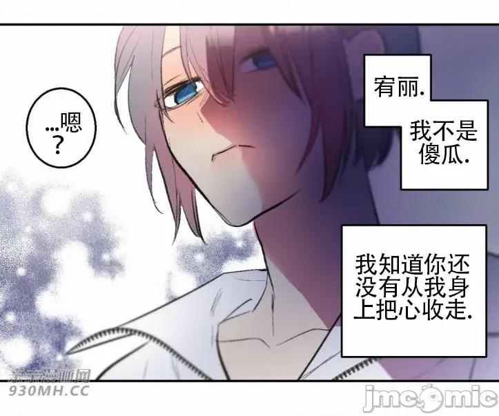 不能说的秘密吖 不能说的秘密吖-第30话 第59页