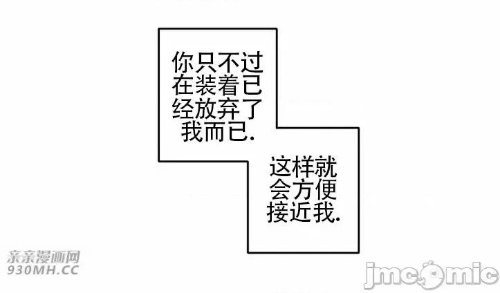 不能说的秘密吖 不能说的秘密吖-第30话 第60页