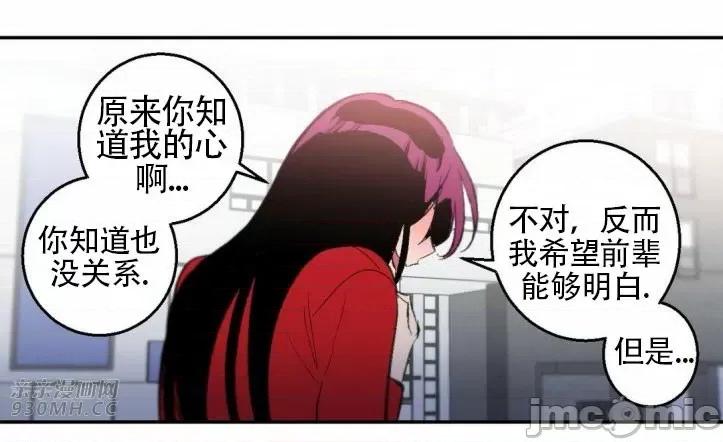 不能说的秘密吖 不能说的秘密吖-第30话 第61页