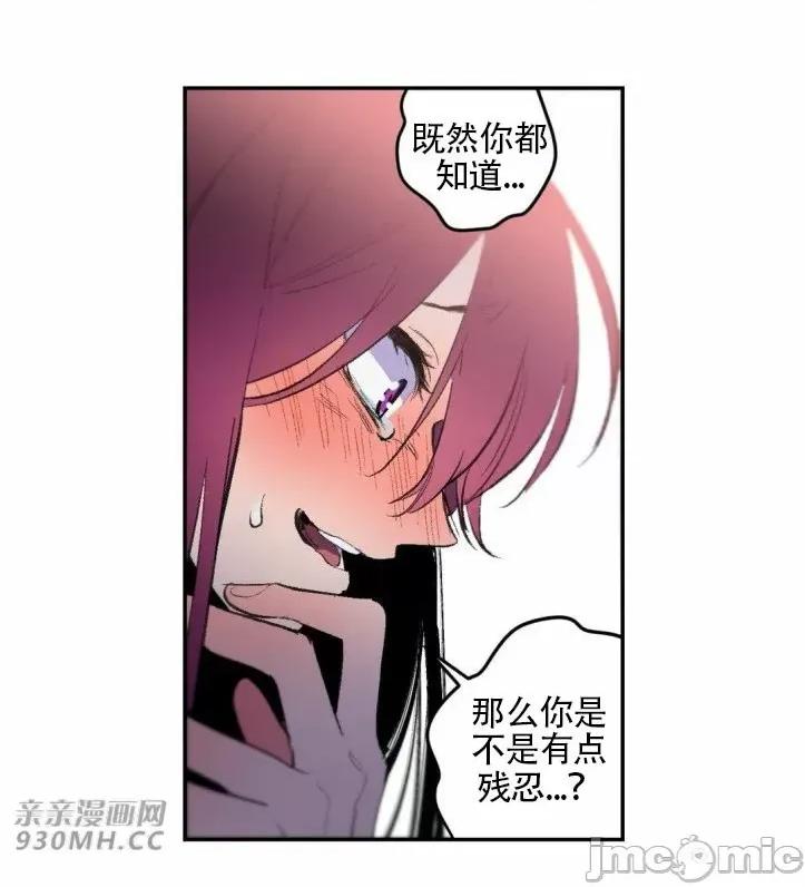 不能说的秘密吖 不能说的秘密吖-第30话 第62页