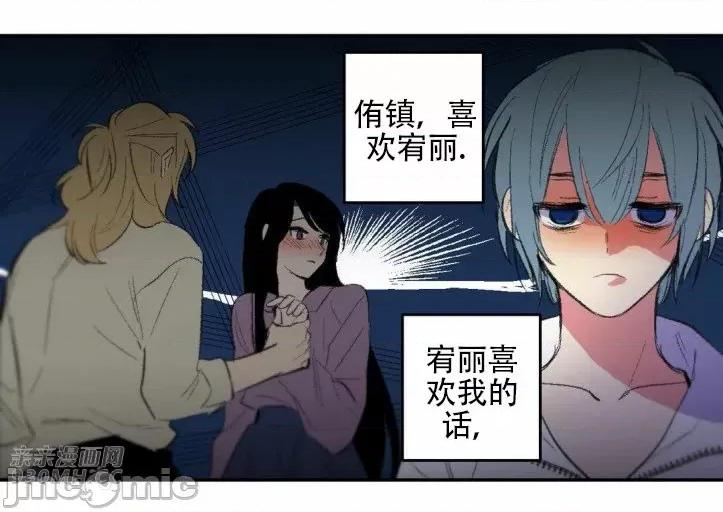 不能说的秘密吖 不能说的秘密吖-第30话 第64页