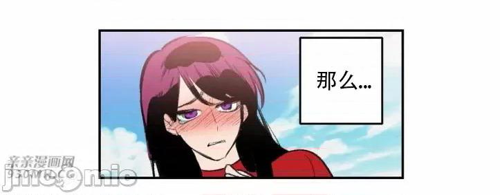 不能说的秘密吖 不能说的秘密吖-第30话 第65页
