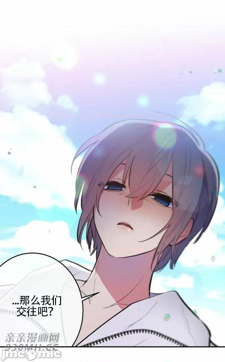 不能说的秘密吖 不能说的秘密吖-第31话 第4页
