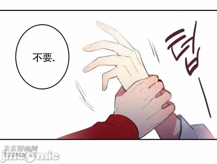 不能说的秘密吖 不能说的秘密吖-第31话 第10页