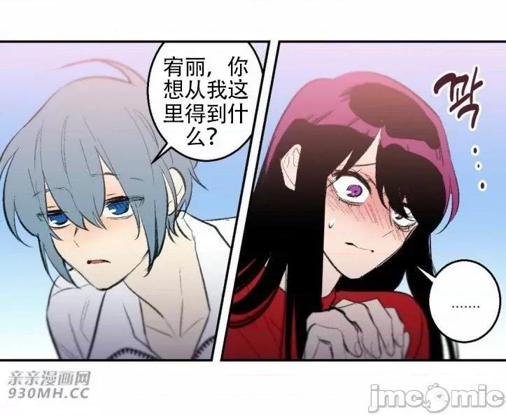 不能说的秘密吖 不能说的秘密吖-第31话 第14页