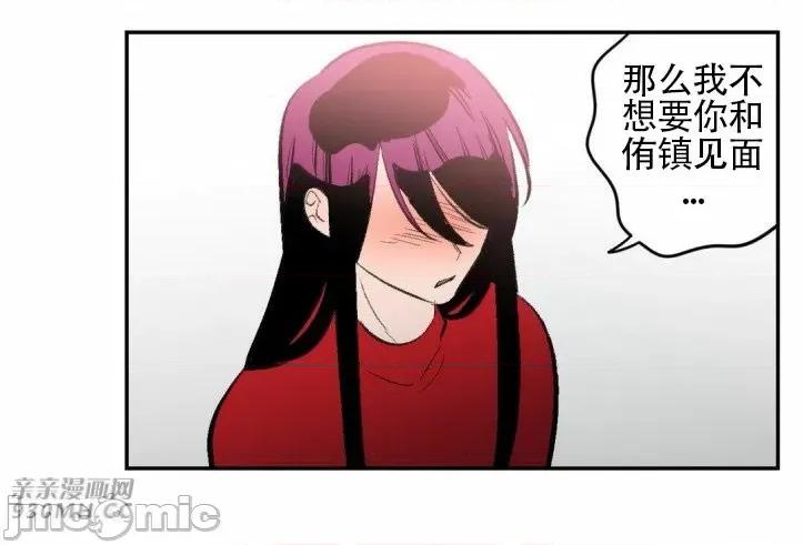 不能说的秘密吖 不能说的秘密吖-第31话 第28页