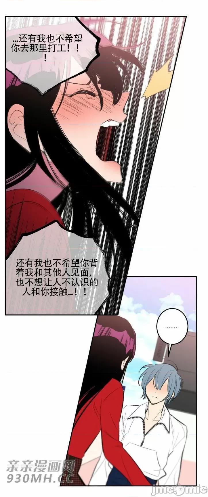 不能说的秘密吖 不能说的秘密吖-第31话 第30页