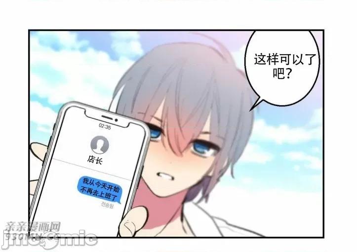 不能说的秘密吖 不能说的秘密吖-第31话 第33页