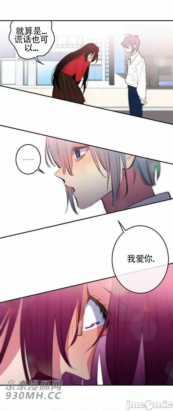 不能说的秘密吖 不能说的秘密吖-第31话 第36页