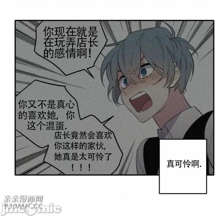 不能说的秘密吖 不能说的秘密吖-第31话 第41页