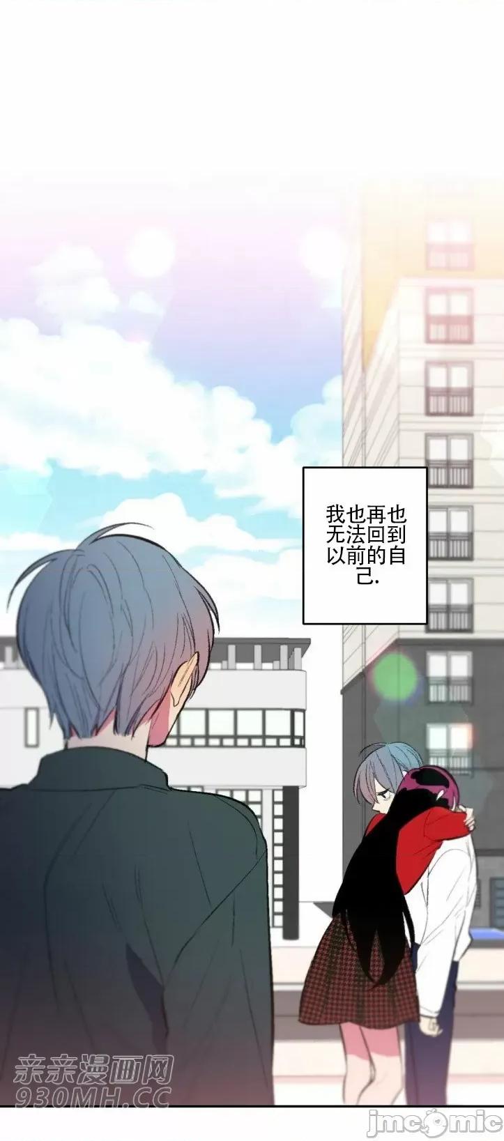 不能说的秘密吖 不能说的秘密吖-第31话 第44页
