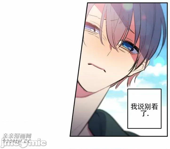 不能说的秘密吖 不能说的秘密吖-第31话 第47页