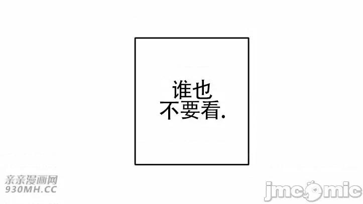 不能说的秘密吖 不能说的秘密吖-第31话 第49页