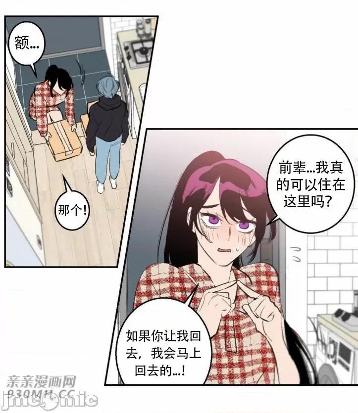 不能说的秘密吖 不能说的秘密吖-第31话 第53页