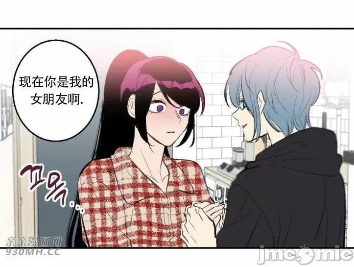 不能说的秘密吖 不能说的秘密吖-第31话 第55页