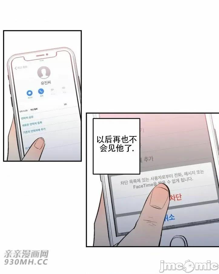 不能说的秘密吖 不能说的秘密吖-第31话 第59页