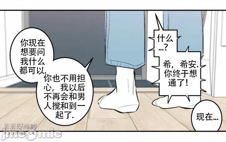 不能说的秘密吖 不能说的秘密吖-第31话 第63页