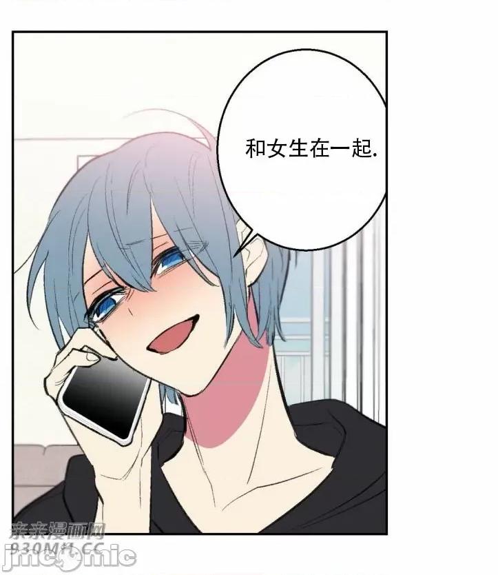 不能说的秘密吖 不能说的秘密吖-第31话 第64页