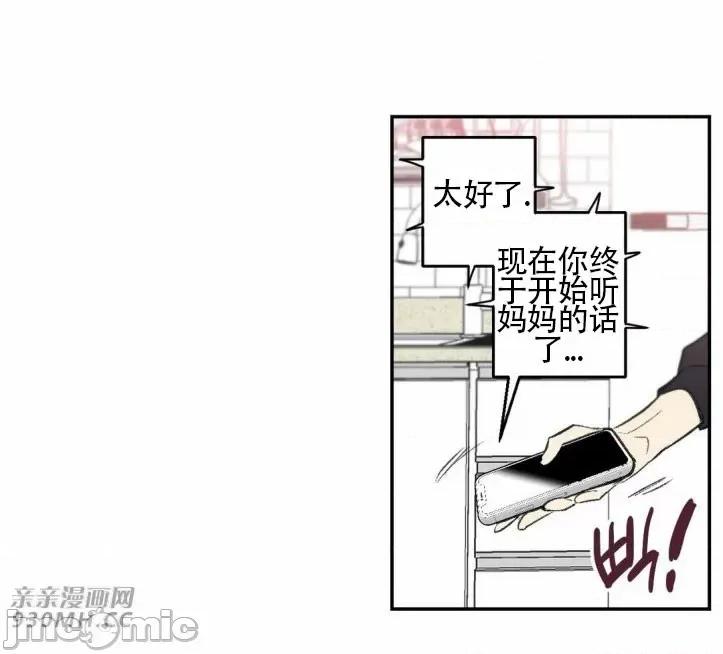 不能说的秘密吖 不能说的秘密吖-第31话 第65页