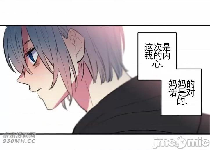 不能说的秘密吖 不能说的秘密吖-第31话 第67页