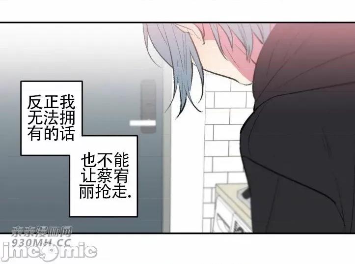 不能说的秘密吖 不能说的秘密吖-第32话 第2页