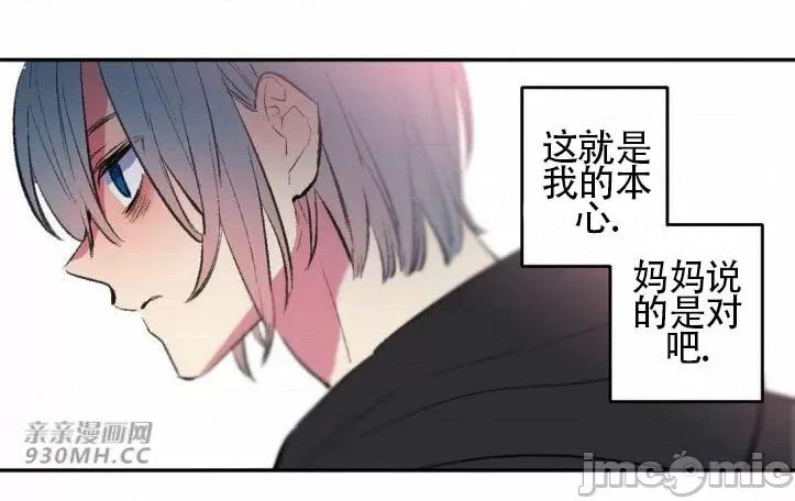 不能说的秘密吖 不能说的秘密吖-第32话 第3页