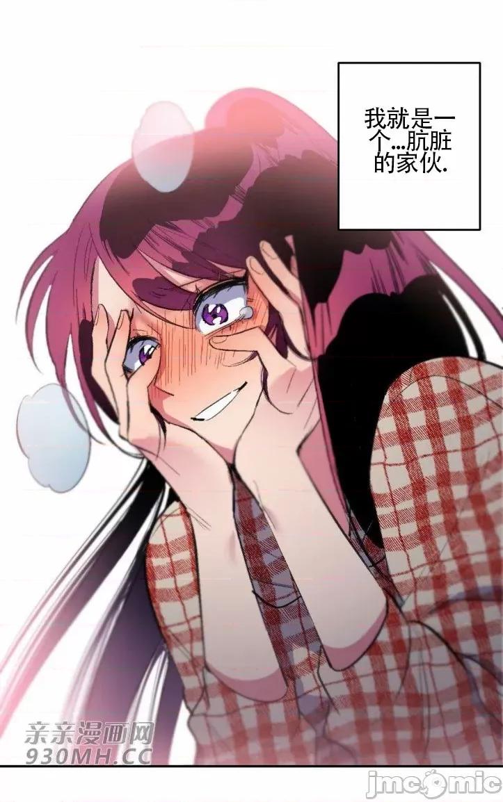 不能说的秘密吖 不能说的秘密吖-第32话 第4页