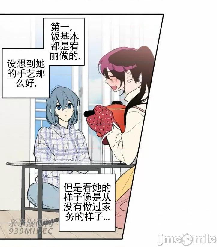 不能说的秘密吖 不能说的秘密吖-第32话 第7页