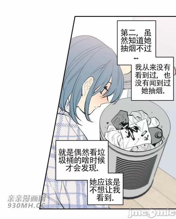不能说的秘密吖 不能说的秘密吖-第32话 第8页