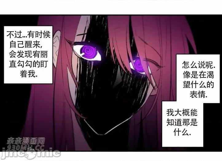 不能说的秘密吖 不能说的秘密吖-第32话 第10页