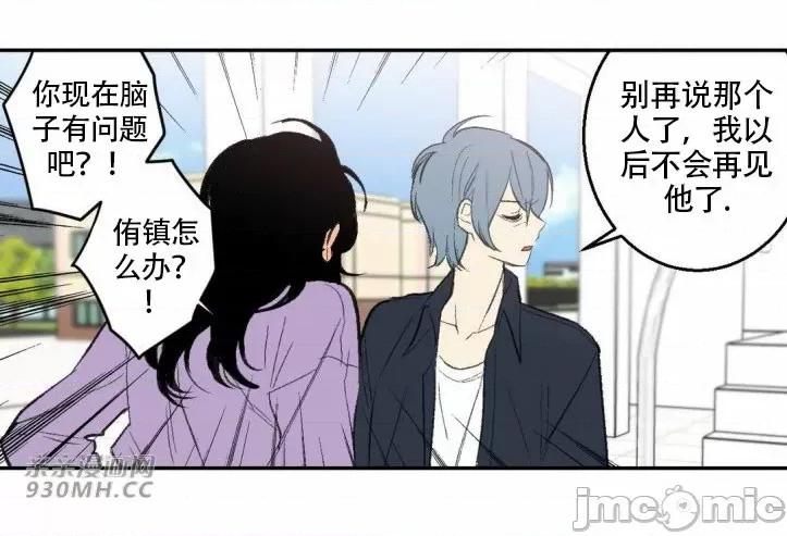 不能说的秘密吖 不能说的秘密吖-第32话 第14页